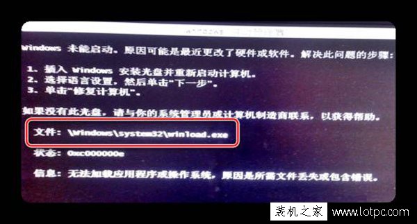 Windows系統啟動不了如何修復？Bootmgr/NTLDR is missing解決方法