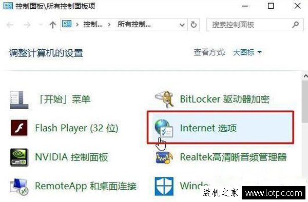 Win10 Edge瀏覽器無法打開網(wǎng)頁提示Error 404-Not Found解決方法