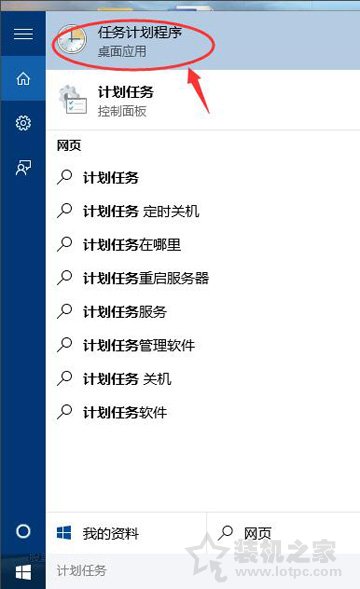 Win10電腦怎么設置自動關機？Win10系統電腦設置自動關機的方法