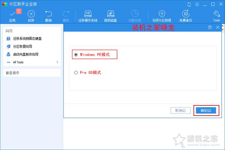 系統(tǒng)怎么從機(jī)械硬盤移到固態(tài)？機(jī)械硬盤遷移系統(tǒng)到固態(tài)硬盤教程