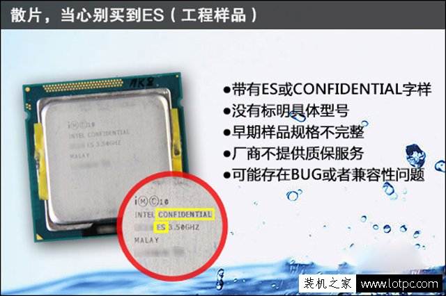 ES版、QS版與正式版是什么意思 散裝CPU ES版、QS版和正式版的區(qū)別