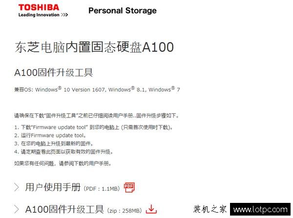 固態硬盤升級固件有什么用？固態硬盤怎么升級固件？