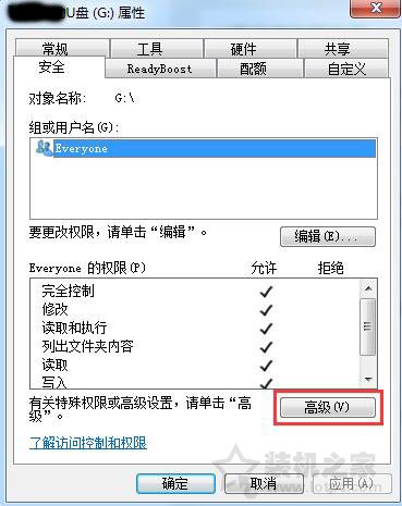 U盤無權限訪問怎么辦？U盤打開時提示權限不足無法打開的解決方法