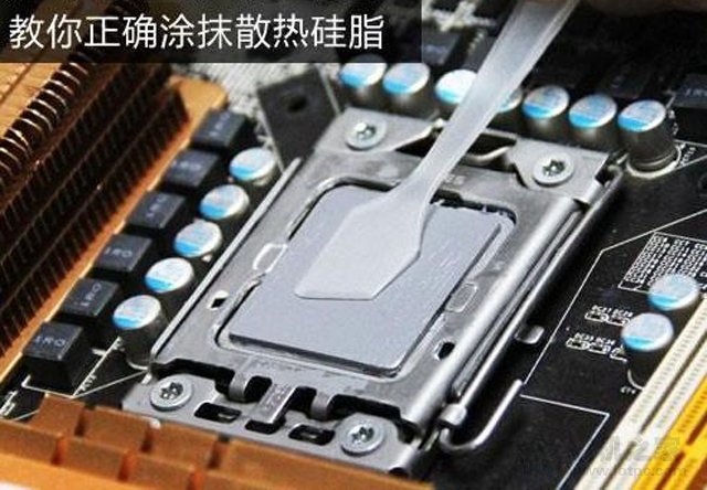 CPU硅脂作用是什么？CPU散熱硅脂正確涂抹方法圖解