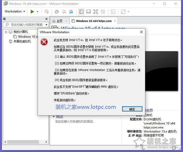 解決VMware“此主機(jī)支持Intel VT-x,但I(xiàn)ntel VT-x處于禁用狀態(tài)”