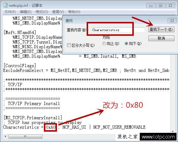 svchost.exe應用程序錯誤怎么辦？svchost.exe應用程序錯誤解決方法