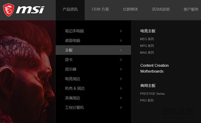 微星主板后綴代表什么含義？微星主板型號命名規(guī)則與系列詳解知識