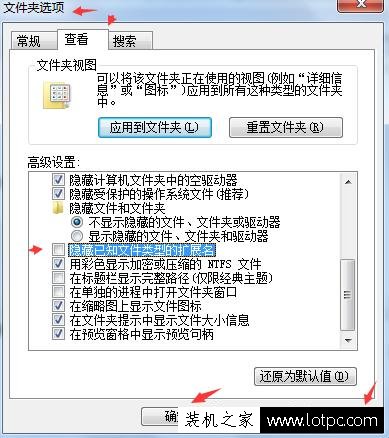 怎么顯示文件格式后綴名？顯示所有文件類型的擴展名方法