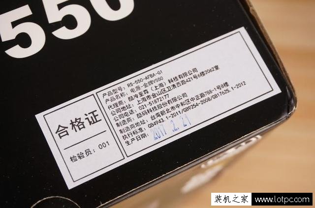 酷冷至尊V550電源怎么樣？酷冷至尊V550電源開箱及評(píng)測(cè)