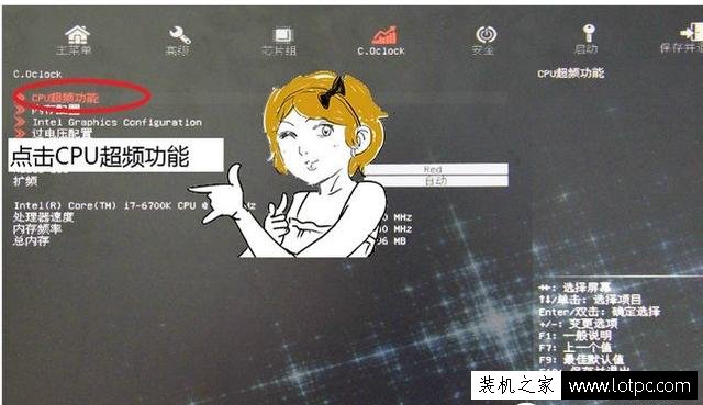 電腦CPU超頻詳細(xì)設(shè)置圖文教程 Bios設(shè)置CPU超頻步驟