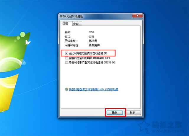 電腦開機無線網卡無法自動連接網絡怎么辦？Win7和Win10設置方法