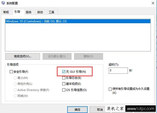 Windows10系統開機速度優化指南
