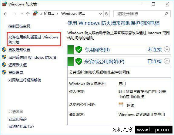 Windows10系統中打開控制臺提示“管理員已阻止mmc.exe”解決方法