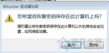 怎么給硬盤加密碼保護(hù)？Win7系統(tǒng)為硬盤設(shè)置密碼的方法