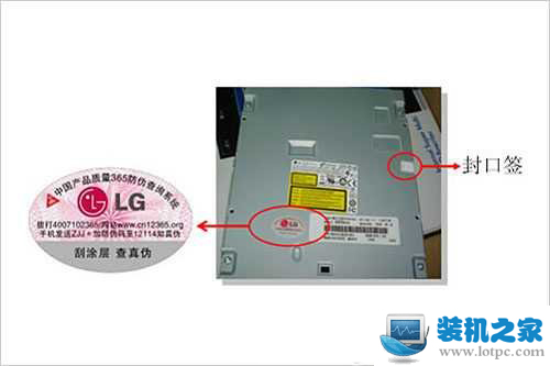 選光驅(qū)拒絕JS忽悠 細(xì)數(shù)LG防偽技能