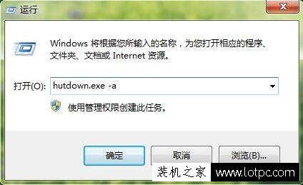 shutdown定時關機命令怎么用？shutdown定時關機命令使用方法