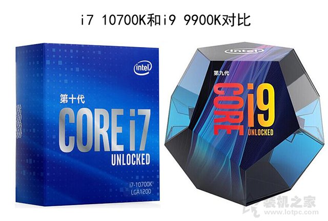 i7 10700K和i9 9900K哪個好？i9 9900k和i7 10700K性能對比評測