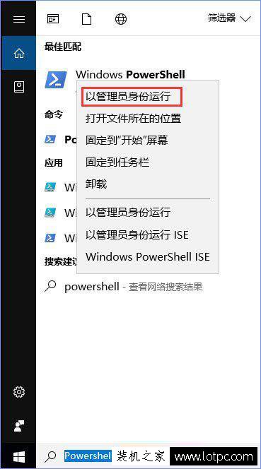 Windows 10商店更新應用報錯“0XD00002B8”解決方法
