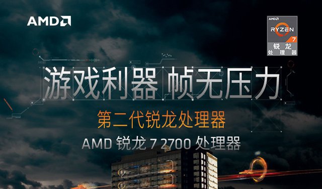 AMD銳龍Ryzen7 2700配什么顯卡好？適合銳龍R7-2700搭配的顯卡推薦