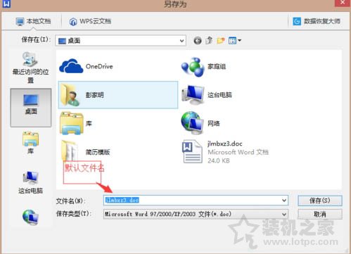 Win7系統電腦如何批量重命名多個文件名？