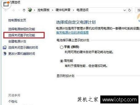 如何讓筆記本電腦合上蓋之后不休眠或待機（Win10篇）