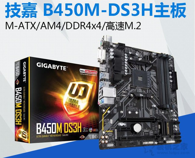 B450主板即將發布！5500元銳龍R5-2600配B450獨顯游戲主機配置推薦