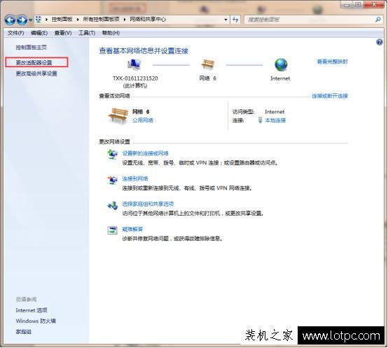 電腦MAC地址如何修改？教你如何修改本機(jī)網(wǎng)卡MAC地址的方法
