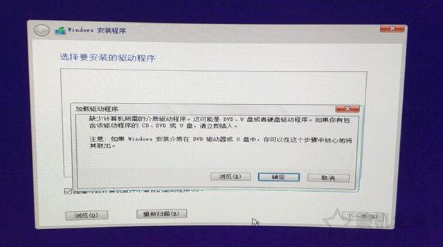安裝Win10系統過程中提示“缺少計算機所需的介質驅動程序”的解決方法