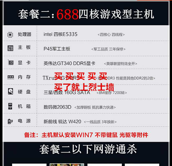 網(wǎng)購組裝機防坑掃盲：新手必讀的網(wǎng)購組裝電腦四大陷阱
