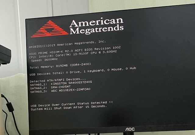 解決電腦開(kāi)機(jī)提示“USB Device Over Current status detected”