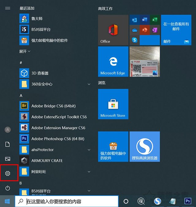 Win10在哪里卸載軟件程序？Win10四種正確卸載軟件或者游戲的方法
