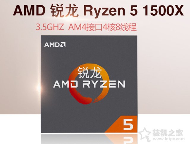 5500元Ryzen5-1500X配GTX1060 5G吃雞高特效配置推薦