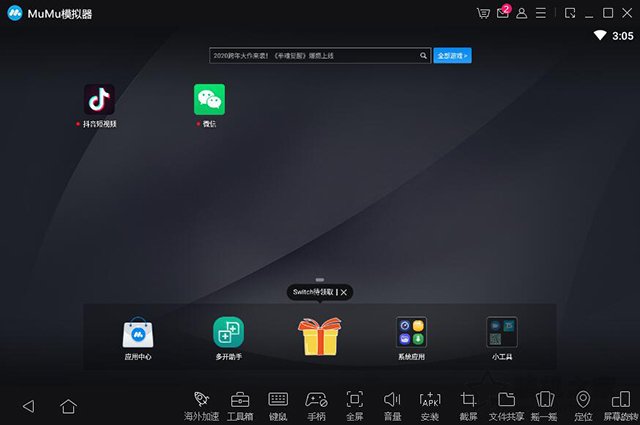 手機APP如何在電腦上使用？手游/手機APP在電腦上運行的方法