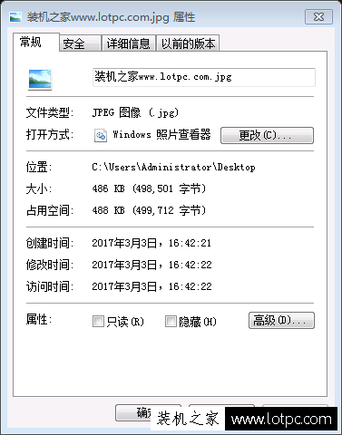 Windows系統查看文件屬性的快捷鍵是什么？