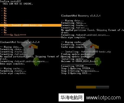 手機刷機是什么意思？
