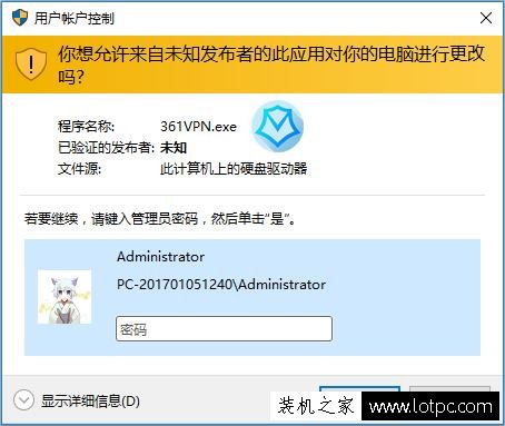 Win10系統如何設置安裝軟件和運行程序都需要輸入密碼?
