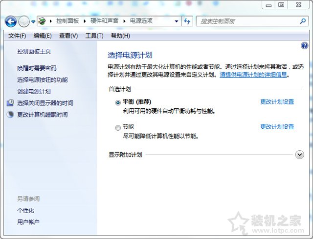 Win7系統下電腦待機時間怎么設置？Win7系統待機時間的設置方法