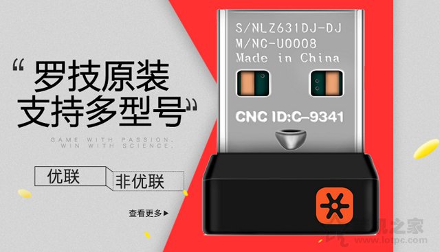 無線鼠標接收器丟了怎么辦？無線鼠標接收器壞了解決方法