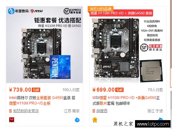 cpu主板套裝能買嗎？為什么CPU主板套裝比單買便宜很多？