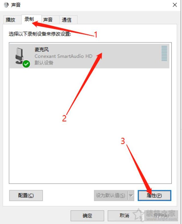 win10麥克風權限在哪里開啟？解決Win10麥克風無法錄音無法使用