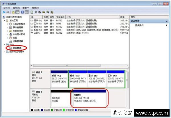 U盤連接電腦看不到盤符怎么辦？U盤在電腦上不顯示盤符解決方法