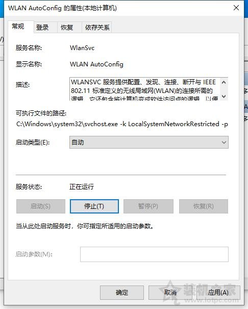 Win10提示Windows無法自動將IP協議堆棧綁定到網絡適配器解決方法