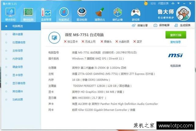 顯示器黑屏 但電腦一直在運行 診斷卡代碼A2錯誤原因及解決方法
