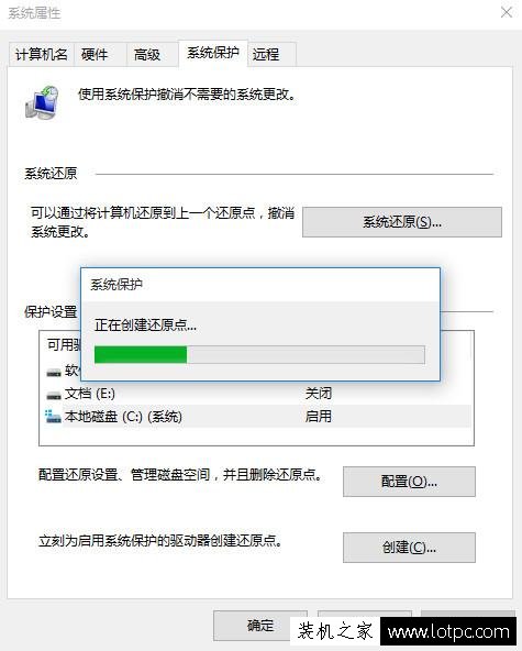 Win10系統如何備份系統？Win10系統電腦怎么創建系統還原點？