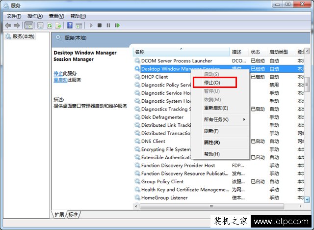 dwm.exe是什么進程？dwm.exe損壞的圖像的解決方法