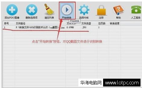 怎么將qq截圖的文字變?yōu)閣ord?