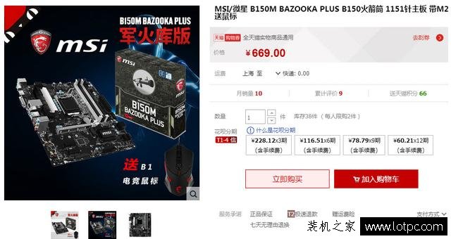 六代i7-6700配GTX1070游戲電腦配置推薦 性能和外表并存！