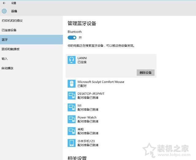 電腦如何連接藍牙耳機？Win10系統電腦配對藍牙耳機的方法