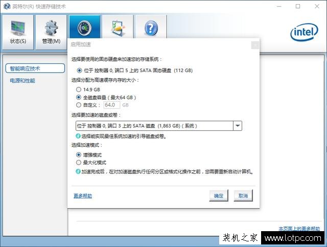 英特爾傲騰內存怎么樣？intel傲騰內存優點和缺點你知道嗎？