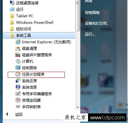 電腦鬧鐘怎么設(shè)置 電腦怎么設(shè)置鬧鐘提醒